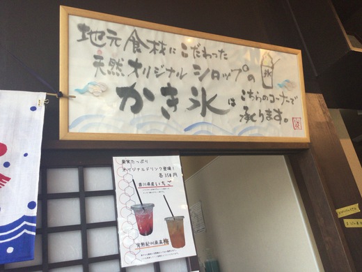 寳月堂　かき氷（みかん）　丸亀市