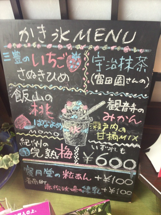寳月堂　かき氷（みかん）　丸亀市