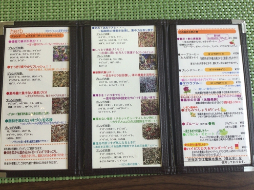 ハーブティー専門店 花葉逢　高松市仏生山町