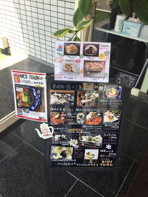 美味処古川（プレッソ古川）瀬戸の太陽と大地のカレー　赤と緑のコンビセット　東かがわ市馬篠　