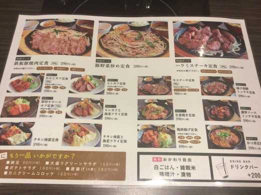 はらだ牧場高松おいしい広場店　わらじかつ定食
