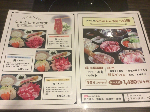 はらだ牧場高松おいしい広場店　わらじかつ定食
