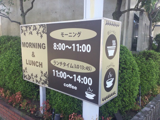 Shisen モーニング　志度