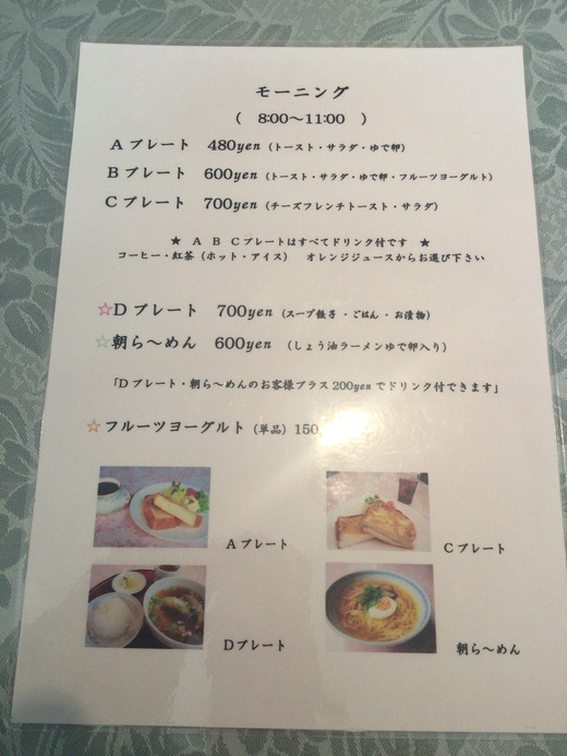 Shisen モーニング　志度