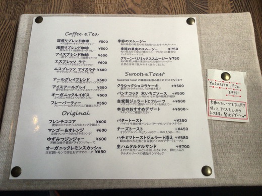 【新店】ゆるりと　高松市春日町
