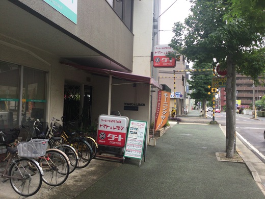 トマト＆レモン　和食モーニング　高松市