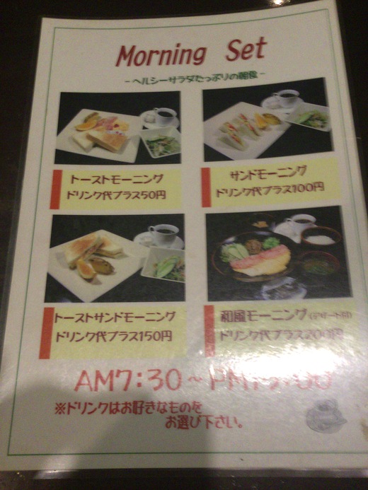 トマト＆レモン　和食モーニング　高松市