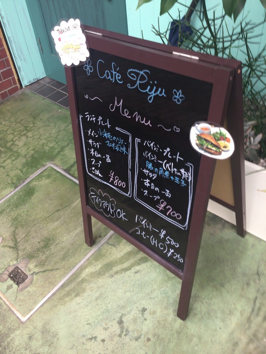 【わりと新店】Cafe Riju　アイスコーヒー　高松市常磐町