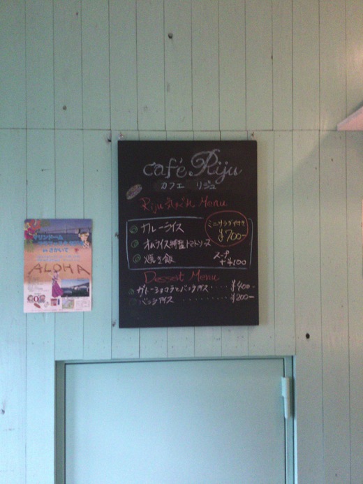 【わりと新店】Cafe Riju　アイスコーヒー　高松市常磐町