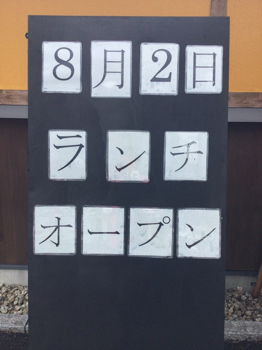 やまや(山鳥屋島店) 鶏屋の親子丼　高松市屋島西町