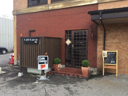 カフェバロン　モーニング　朝日町