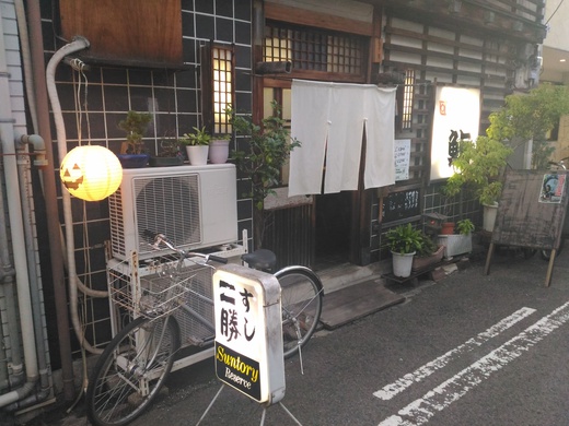ニ勝寿司　打ち込みうどん　高松市田町