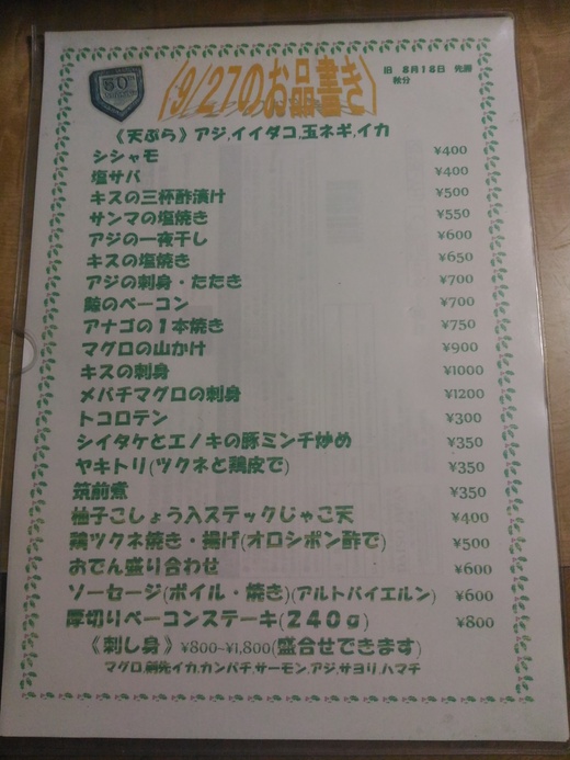 ニ勝寿司　打ち込みうどん　高松市田町
