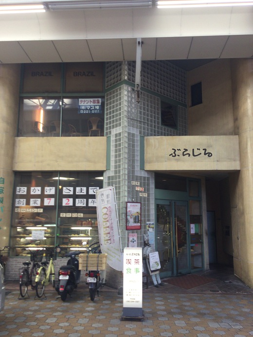 【モーニング発祥の店】ぶらじる　サンドモーニング　広島県広島市