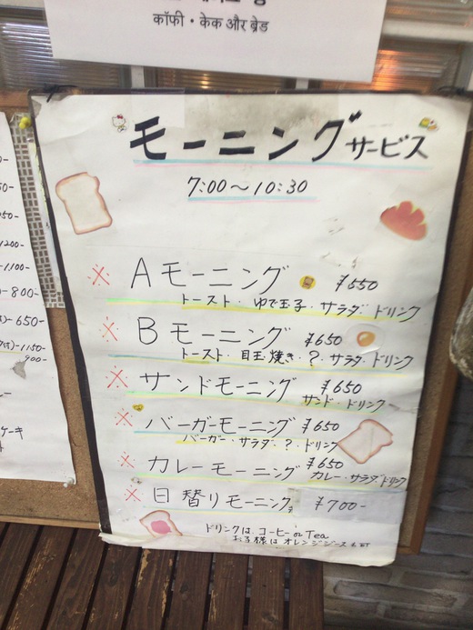 【モーニング発祥の店】ぶらじる　サンドモーニング　広島県広島市