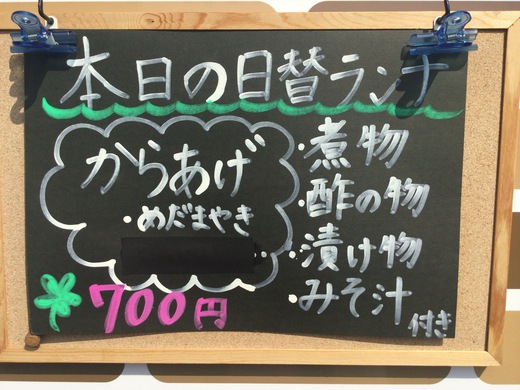 ドライブイン龍満　鶏南蛮そばセット　高松市香川町