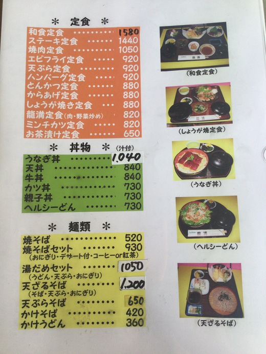 ドライブイン龍満　鶏南蛮そばセット　高松市香川町