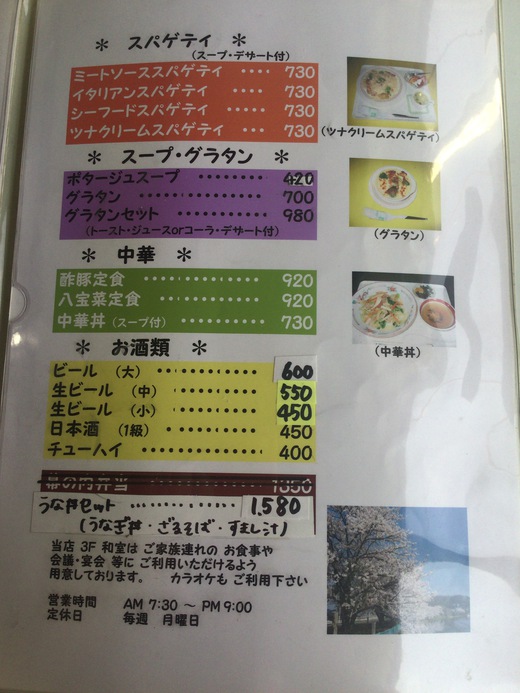 ドライブイン龍満　鶏南蛮そばセット　高松市香川町