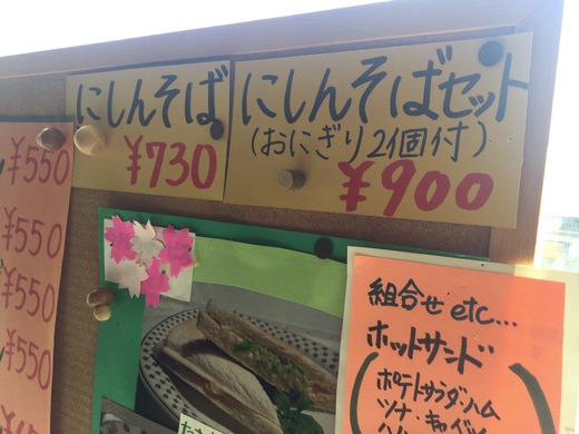 ドライブイン龍満　鶏南蛮そばセット　高松市香川町