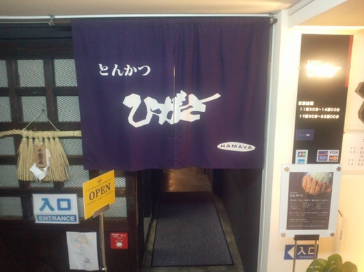 ひがさ　ロース（味噌汁なし）