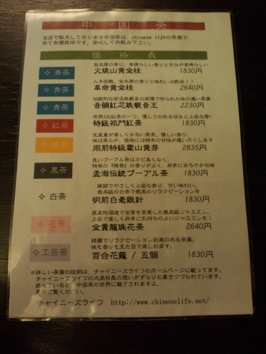 ティンプートン　飲茶ランチ