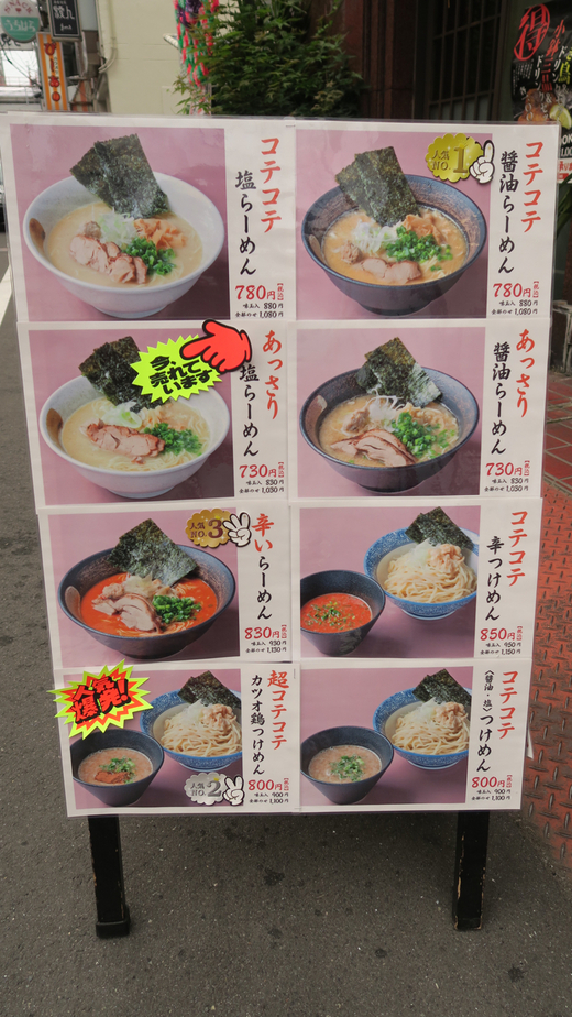 うどんは別腹 でぶ吉 麺屋 かみ本 超コテコテ鰹鶏つけ麺 ばりから 高松市 瓦町