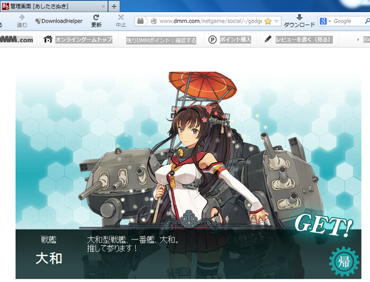 【艦これ】この強運が実生活で出ればなあ