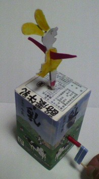 からくり工作