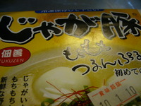 夕食！