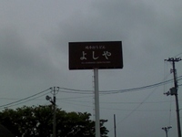 香川県民食。。。