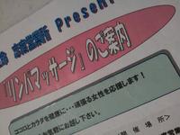 リンパマッサージ。。。