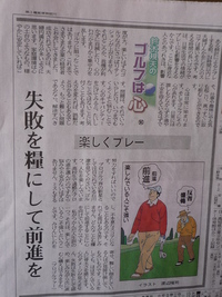ゴルフ