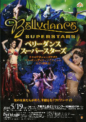 ベリーダンス・スーパースターズ