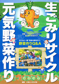 土作り　3日目
