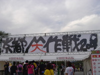 京都大作戦大成功！！