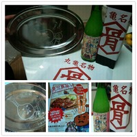 全力鶏賞受賞