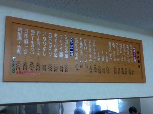 【速報】【新店】じゃんぼうどんぴえろ　国分寺