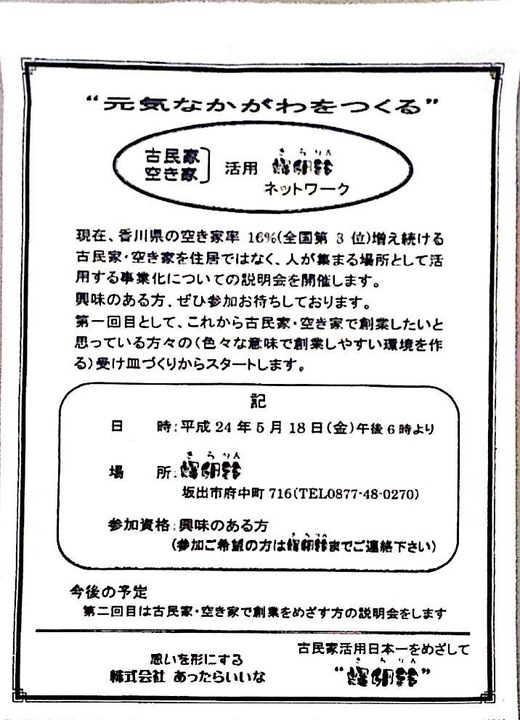 きらりんからＦＡＸが届いた