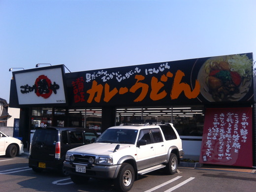 ３月の別腹