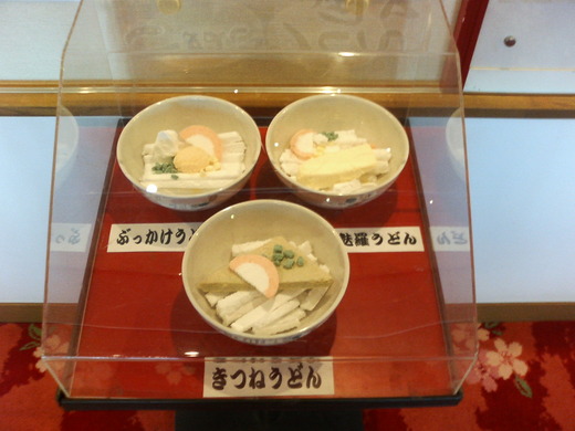 続：うどん風呂