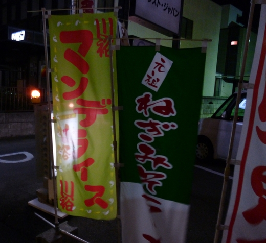 【新メニュー】マンデライス　川裕