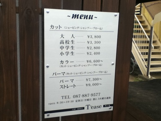 ギルド鬼無店のお隣さん