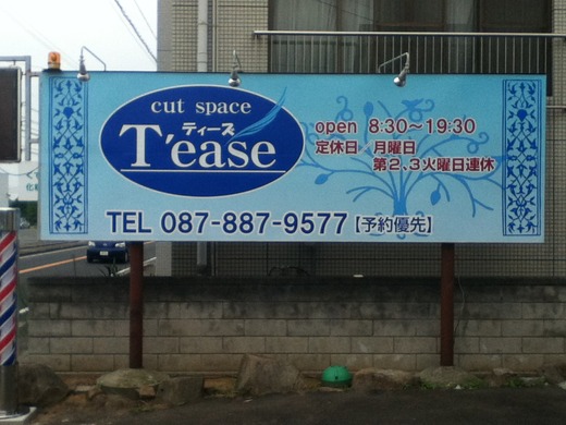 ギルド鬼無店のお隣さん