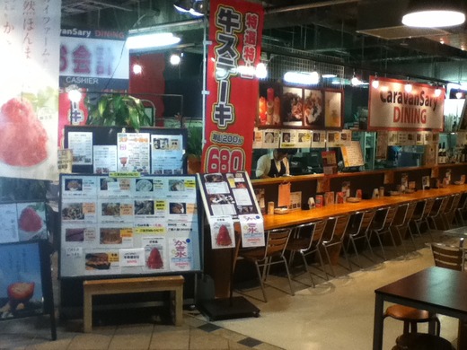 ステーキ丼　キャラバンサライダイニング　いろは市場