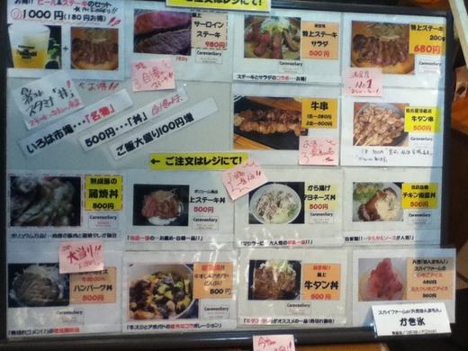 ステーキ丼　キャラバンサライダイニング　いろは市場