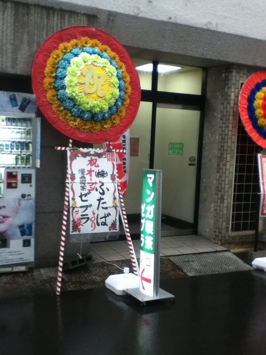 【新店情報】マンガ喫茶