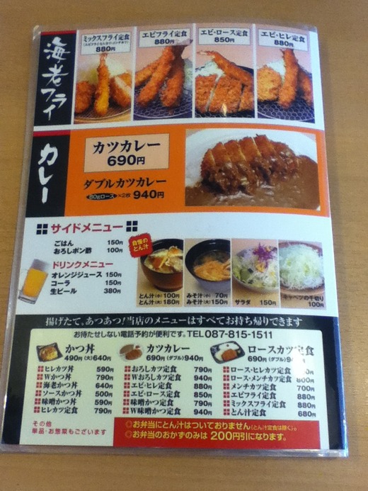 かつ蔵　カツ丼大