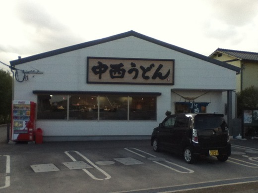 中西うどん　年末年始の予定