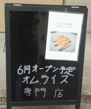 田町界隈に