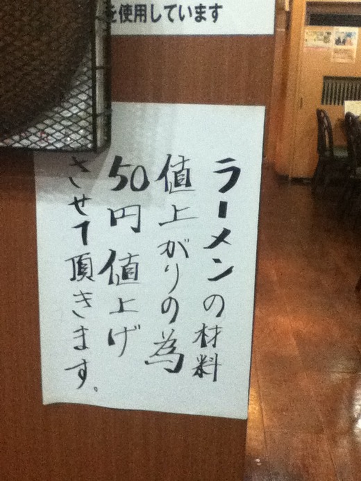 【追悼】三宅ラーメン